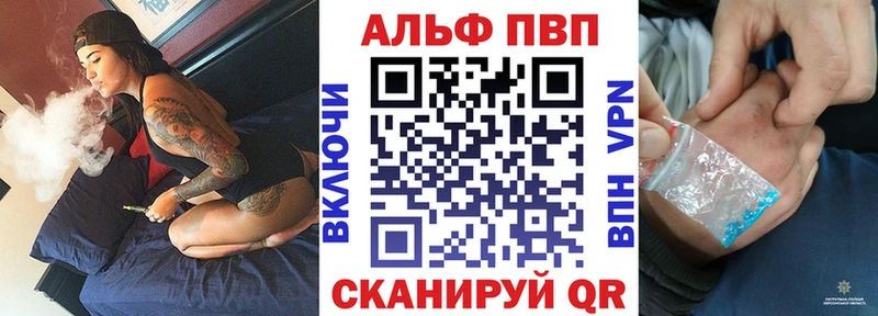 Купить закладки  Саки  Alpha PVP VHQ 