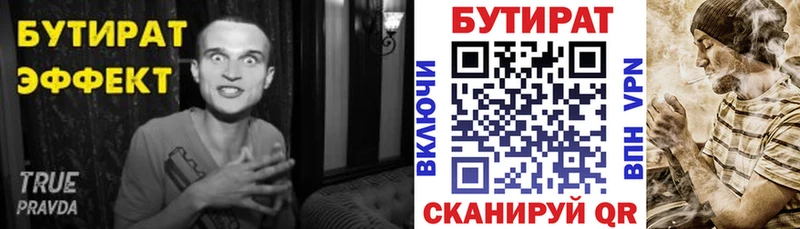 Бутират BDO 33%  Купить где  Саки 