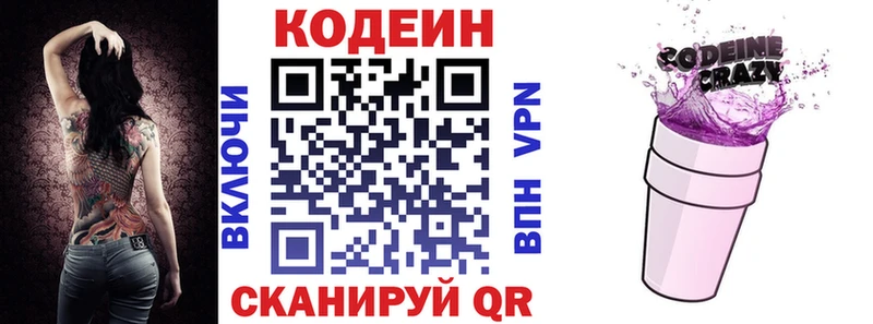 Кодеиновый сироп Lean Purple Drank  Купить  Саки 