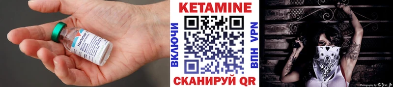 КЕТАМИН ketamine Купить Саки